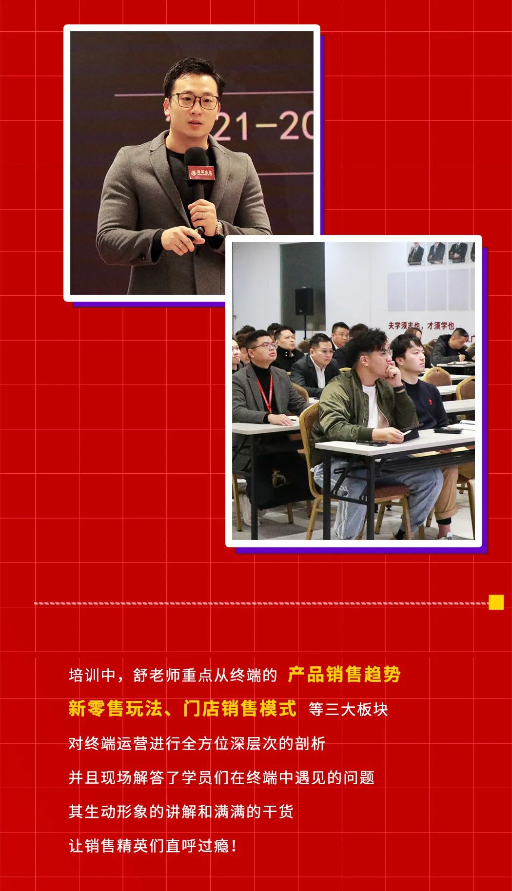 聚力譜新篇| 加強培訓夯基礎，踔厲奮發向未來！(圖3)