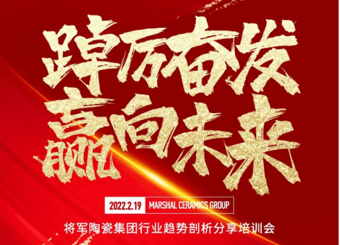 聚力譜新篇| 加強培訓夯基礎，踔厲奮發向未來！