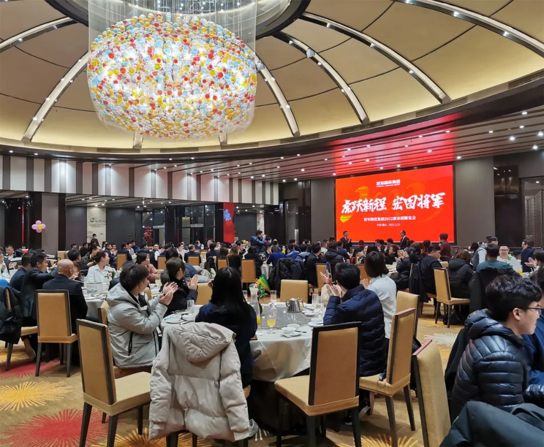 奮斗創造歷史 實干成就未來|將軍陶瓷集團2022新春工作會議圓滿召開(圖11)