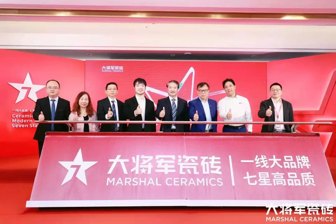 中國建材新征程，大將軍瓷磚開啟品牌戰略元年