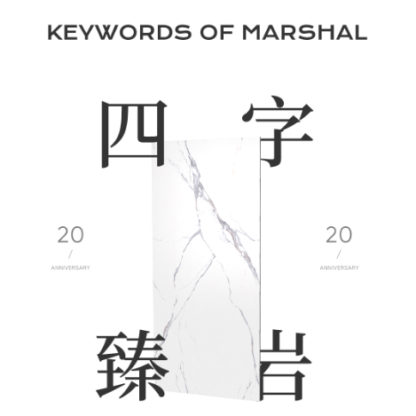 品質、研發、設計、初心——將軍永不妥協的四字真「言」