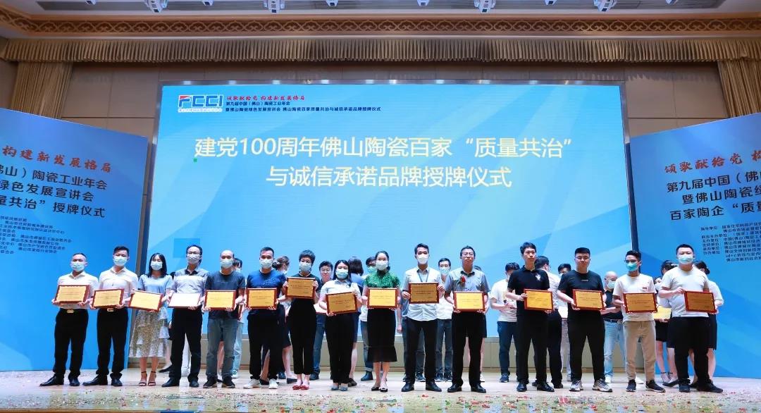 重磅 | 將軍企業實力捧回4大重量級獎項,獻禮建黨百年(圖2) 重磅 | 將軍企業實力捧回4大重量級獎項,獻禮建黨百年(圖2)