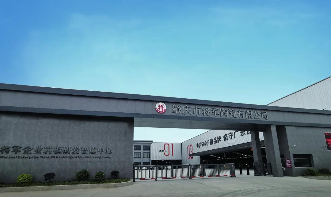 重磅 | 將軍企業實力捧回4大重量級獎項,獻禮建黨百年(圖6) 重磅 | 將軍企業實力捧回4大重量級獎項,獻禮建黨百年(圖6)