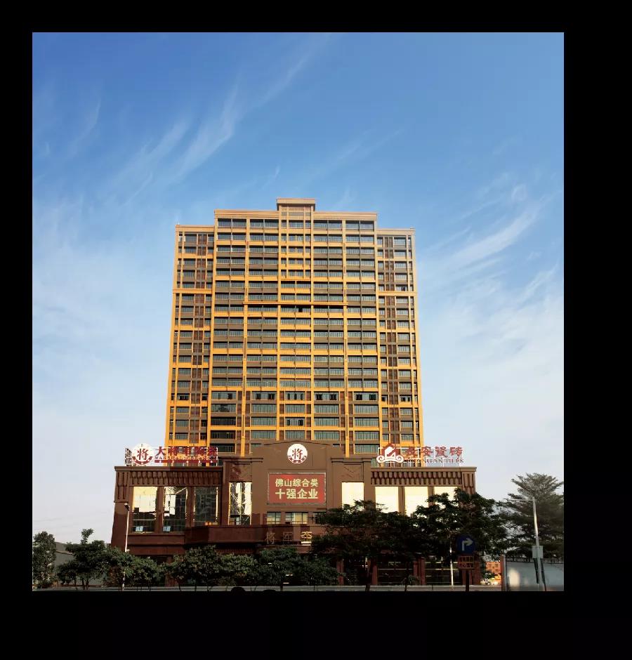 聚焦|將軍陶瓷集團獲邀成為《陶瓷巖板加工規范》標準起草單位(圖4) 聚焦|將軍陶瓷集團獲邀成為《陶瓷巖板加工規范》標準起草單位(圖4)