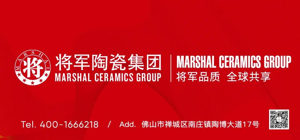 綠色智造 將軍先行 | 將軍陶瓷集團成為首批“中國綠色產品認證”企業(圖1)