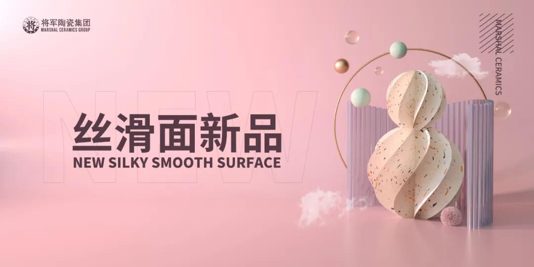 YYDS!回顧將軍陶瓷集團8月高光瞬間(圖4) YYDS!回顧將軍陶瓷集團8月高光瞬間(圖4)