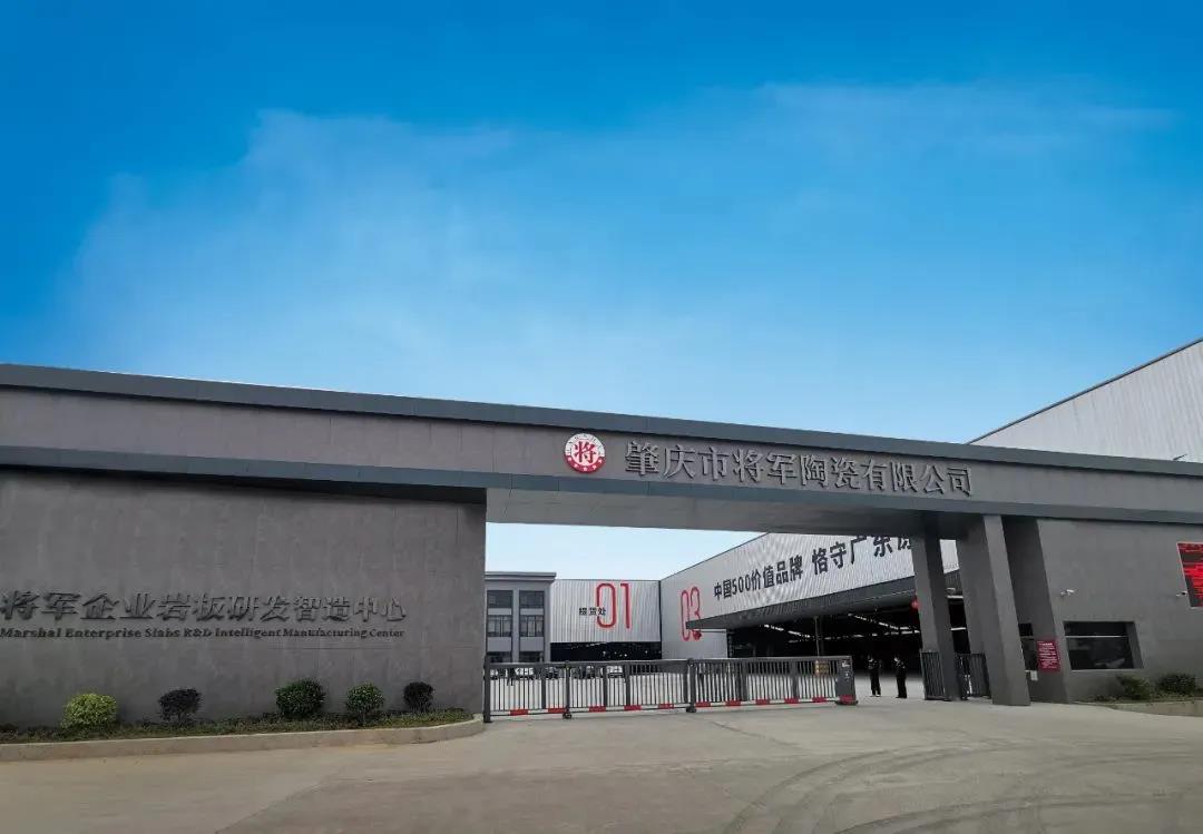 攜手共進|將軍陶瓷集團與中國奧園集團達成戰略合作(圖4)