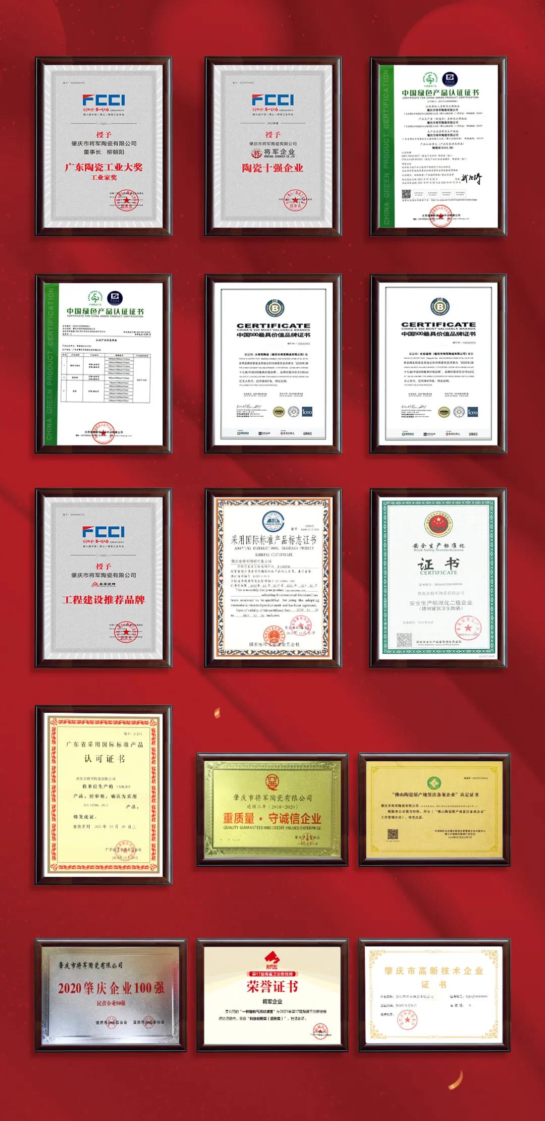 攜手共進|將軍陶瓷集團與中國奧園集團達成戰略合作(圖5)