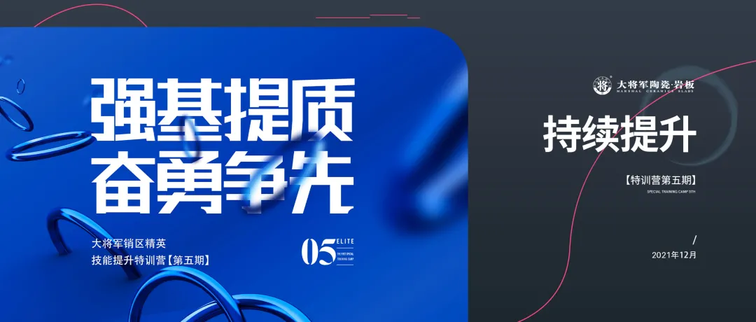 12月熱搜榜 |砥礪前行,屢創佳績(圖14)