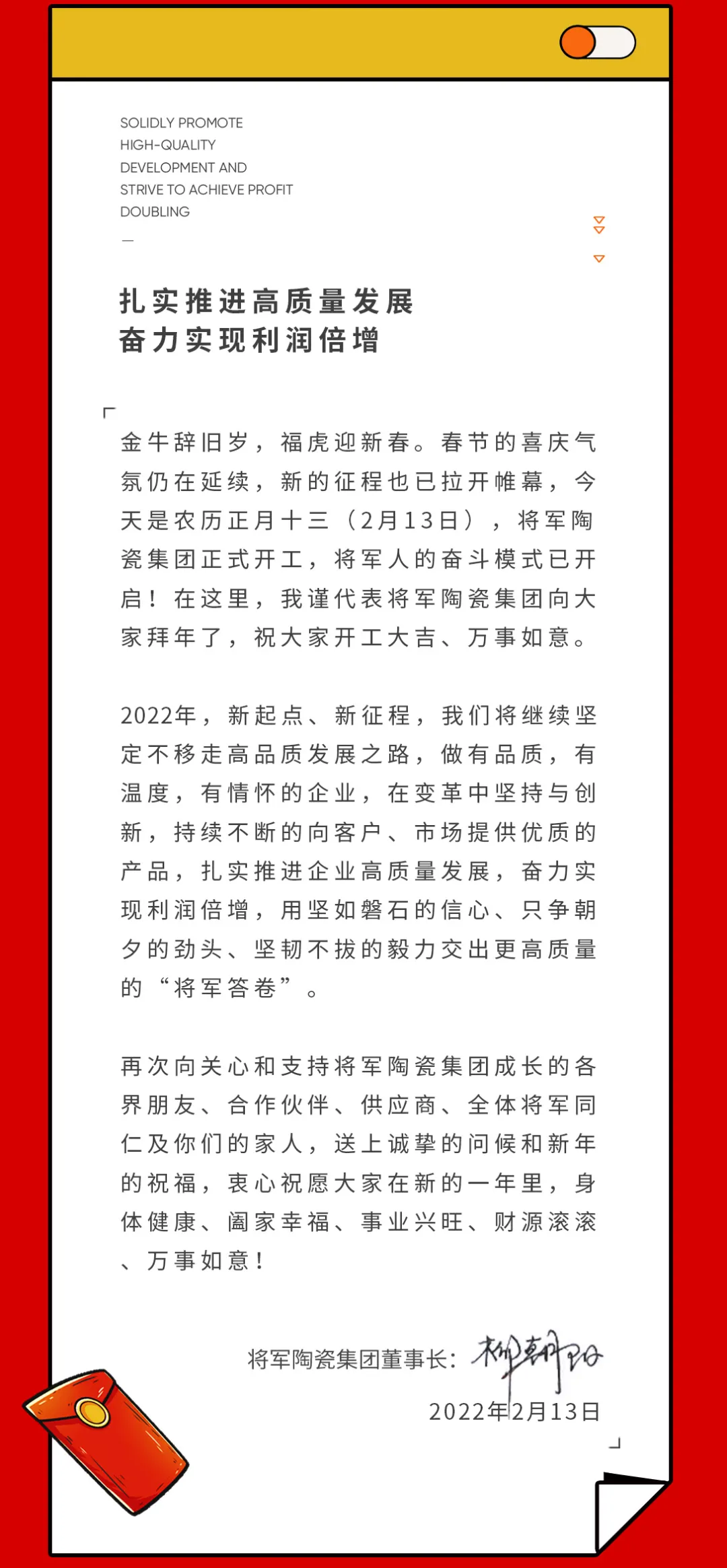 開工大吉| 奮楫篤行開新局，乘勢而上啟新篇！(圖3)