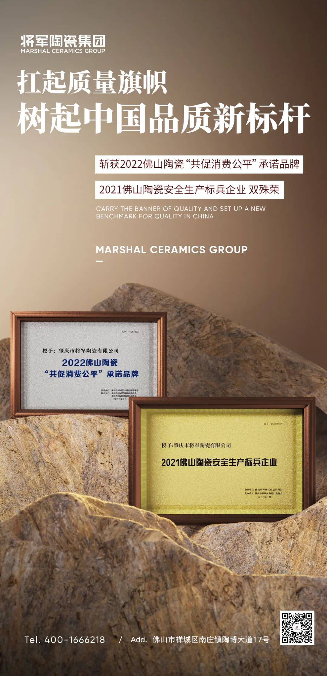 扛起質量旗幟，樹起中國品質新標桿(圖1)