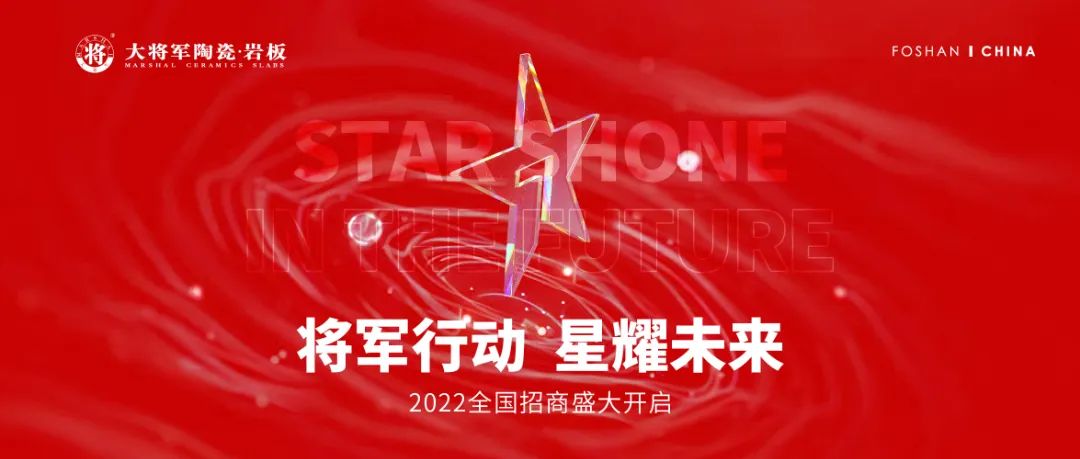 3月熱搜榜 |官宣!戰略升級,打造全國一線品牌(圖5)