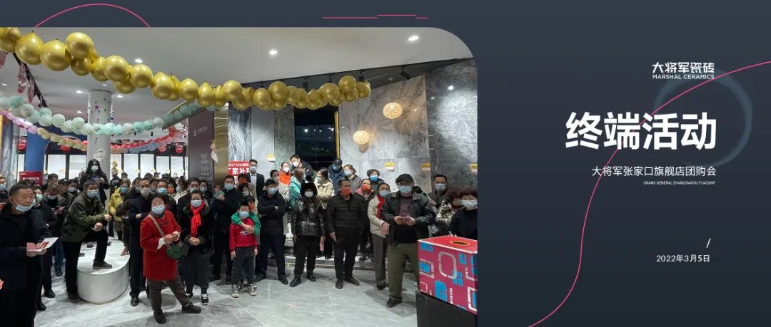 3月熱搜榜 |官宣!戰略升級,打造全國一線品牌(圖7)