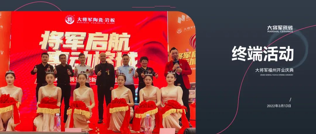 3月熱搜榜 |官宣!戰略升級,打造全國一線品牌(圖9)