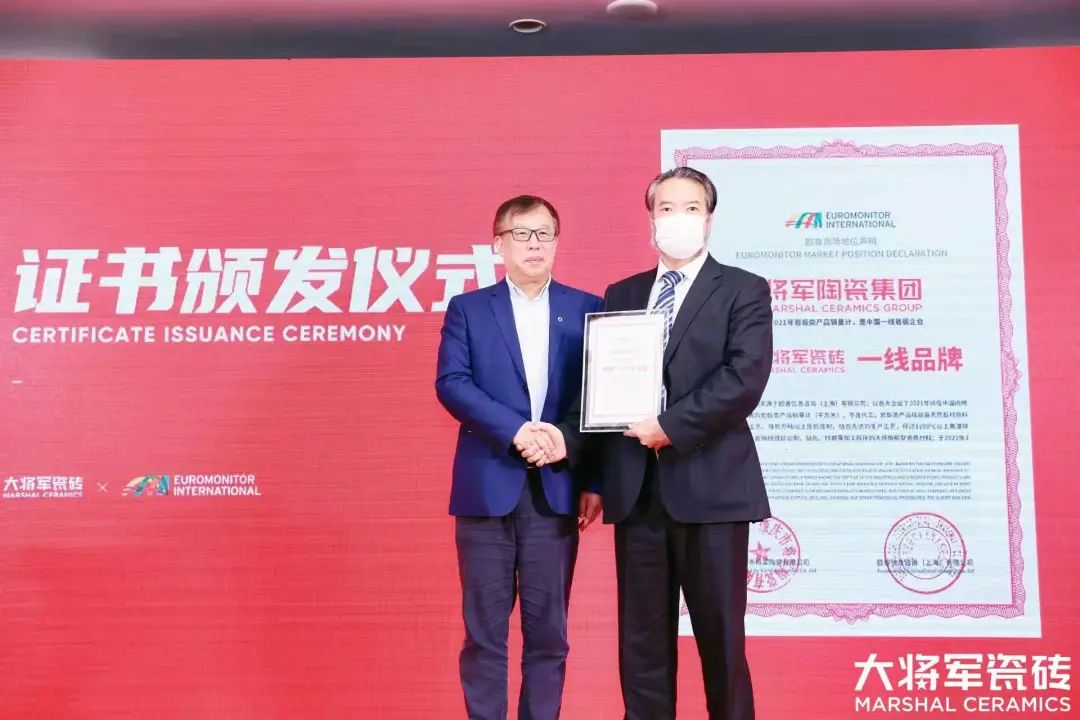 中國建材新征程，大將軍瓷磚開啟品牌戰略元年(圖10)