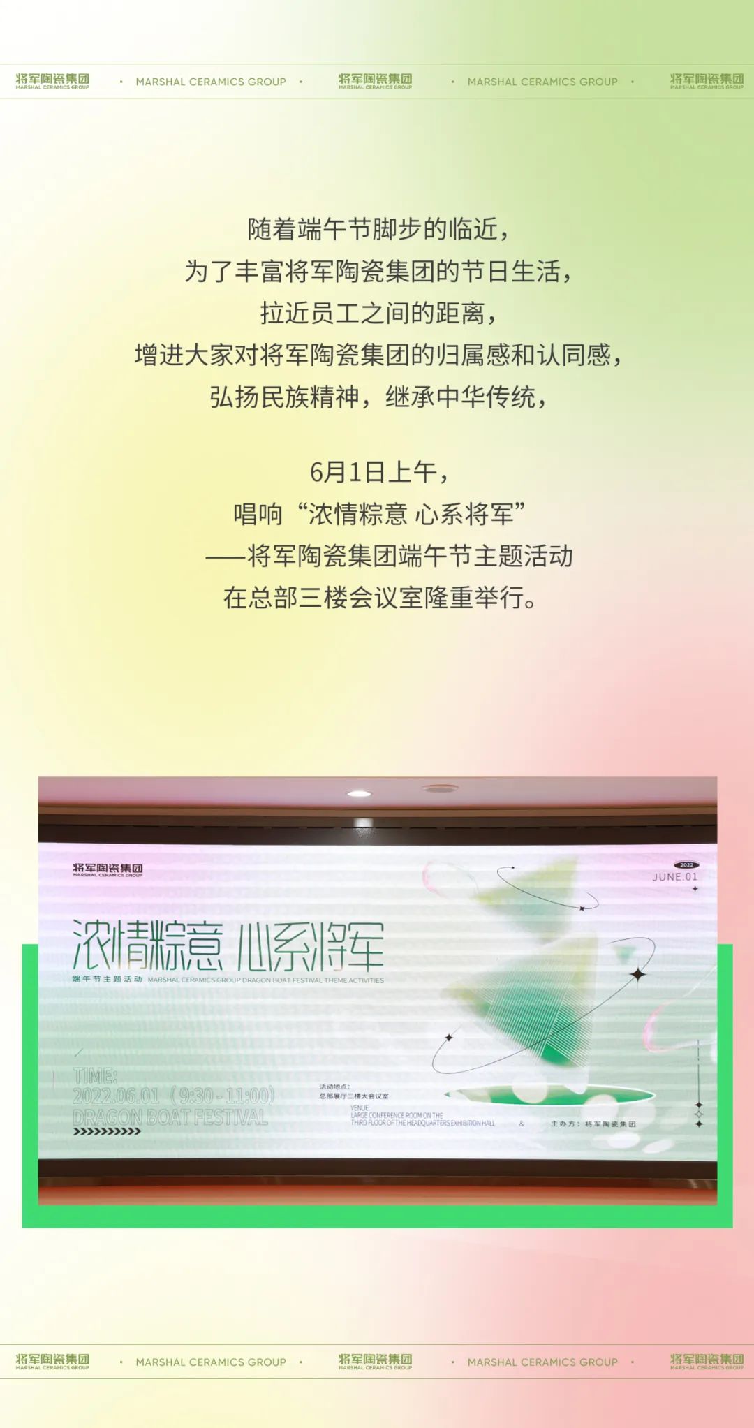 一代“粽”師迎端午 奮發向上拔頭籌(圖2)