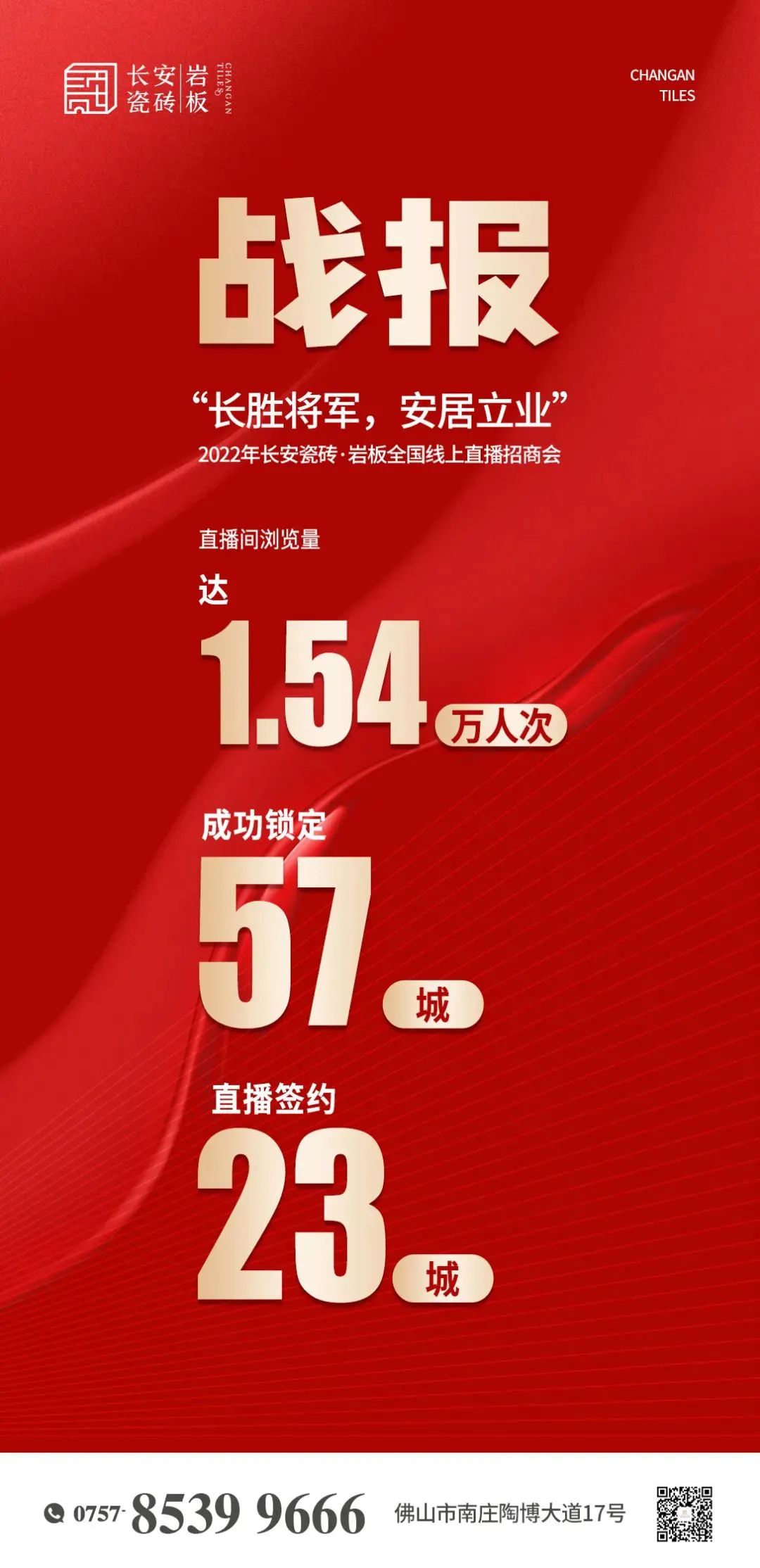 5月熱搜榜 |全面發力 多輪驅動勇闖市(圖3)