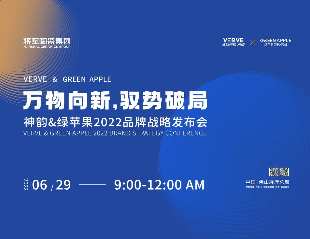 6月熱搜榜 |多方發力 打出漂亮組合拳(圖3)