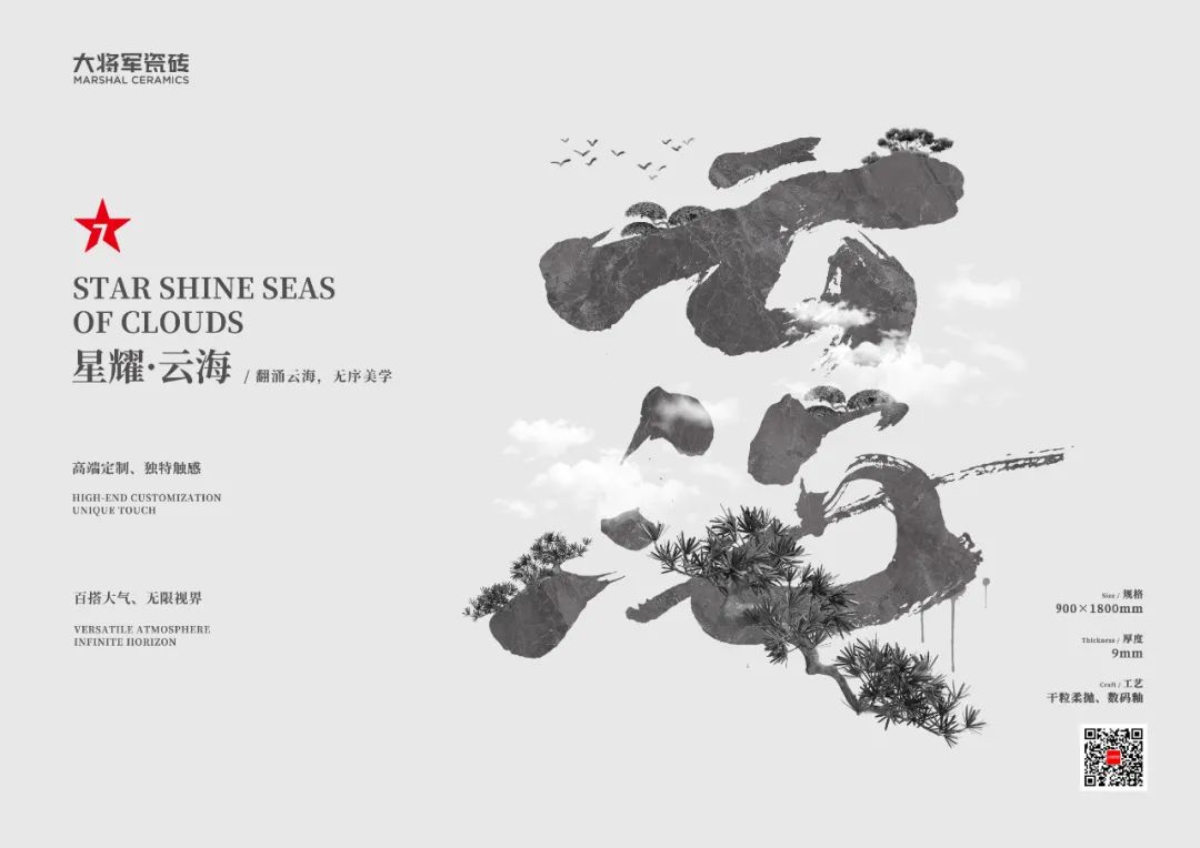 6月熱搜榜 |多方發力 打出漂亮組合拳(圖7)