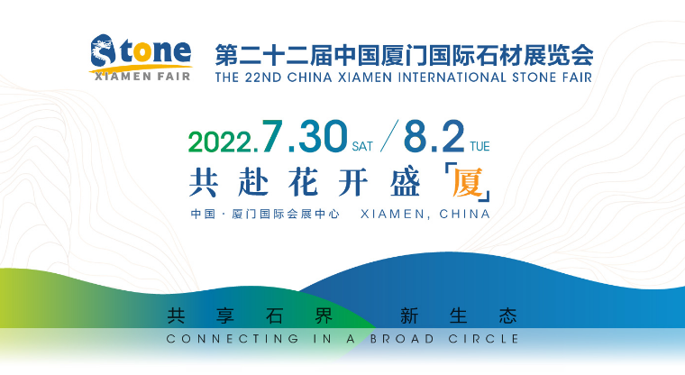 別錯過！2022廈門石材展，將軍陶瓷集團與您相約！