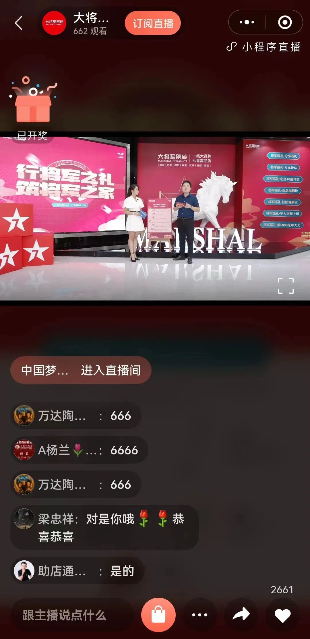 8月熱搜榜—多面發展，捷報頻傳創佳績(圖14)