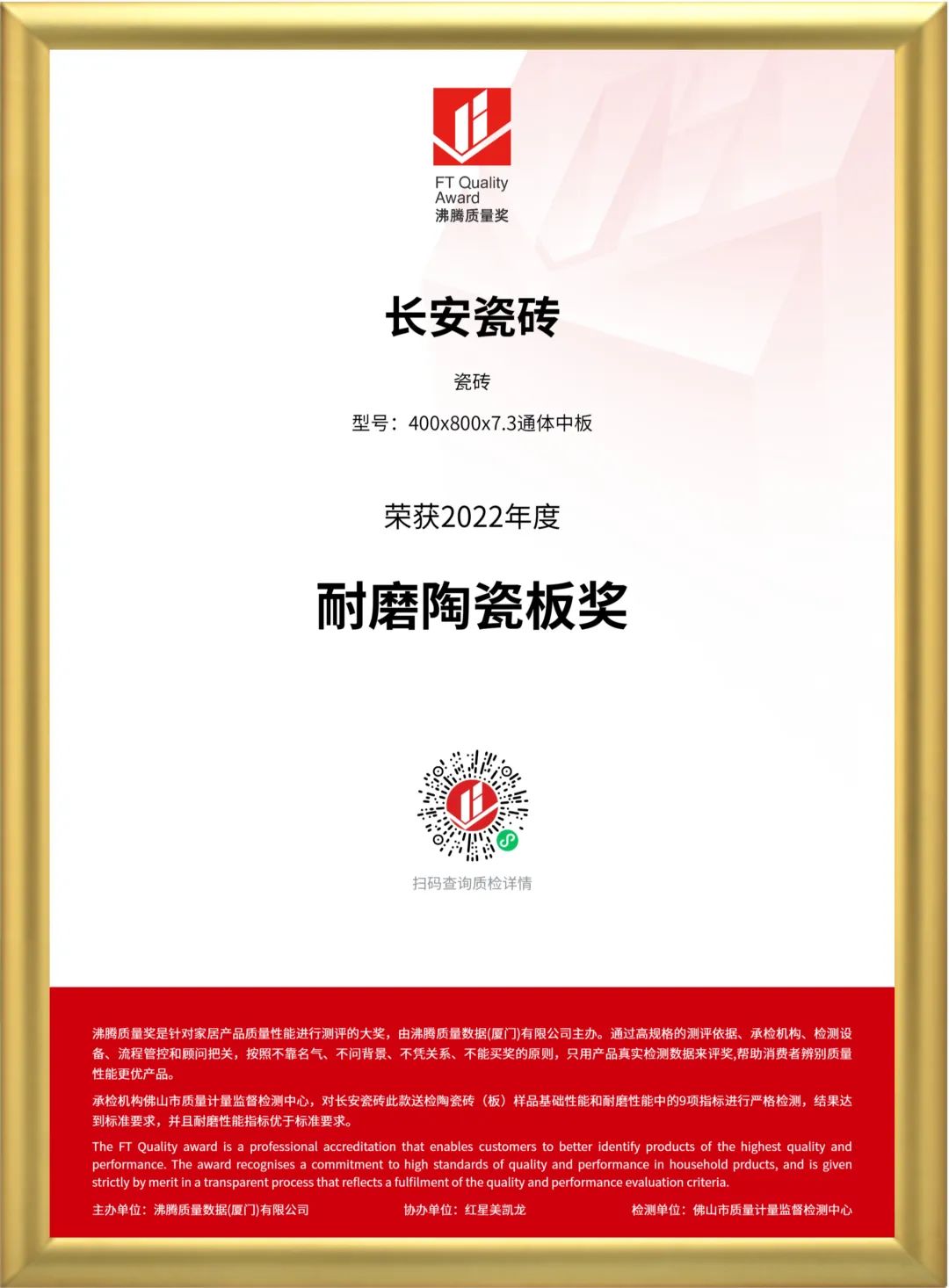 實力鑄就，品質先行！將軍陶瓷集團旗下六大品牌再獲殊榮(圖11)