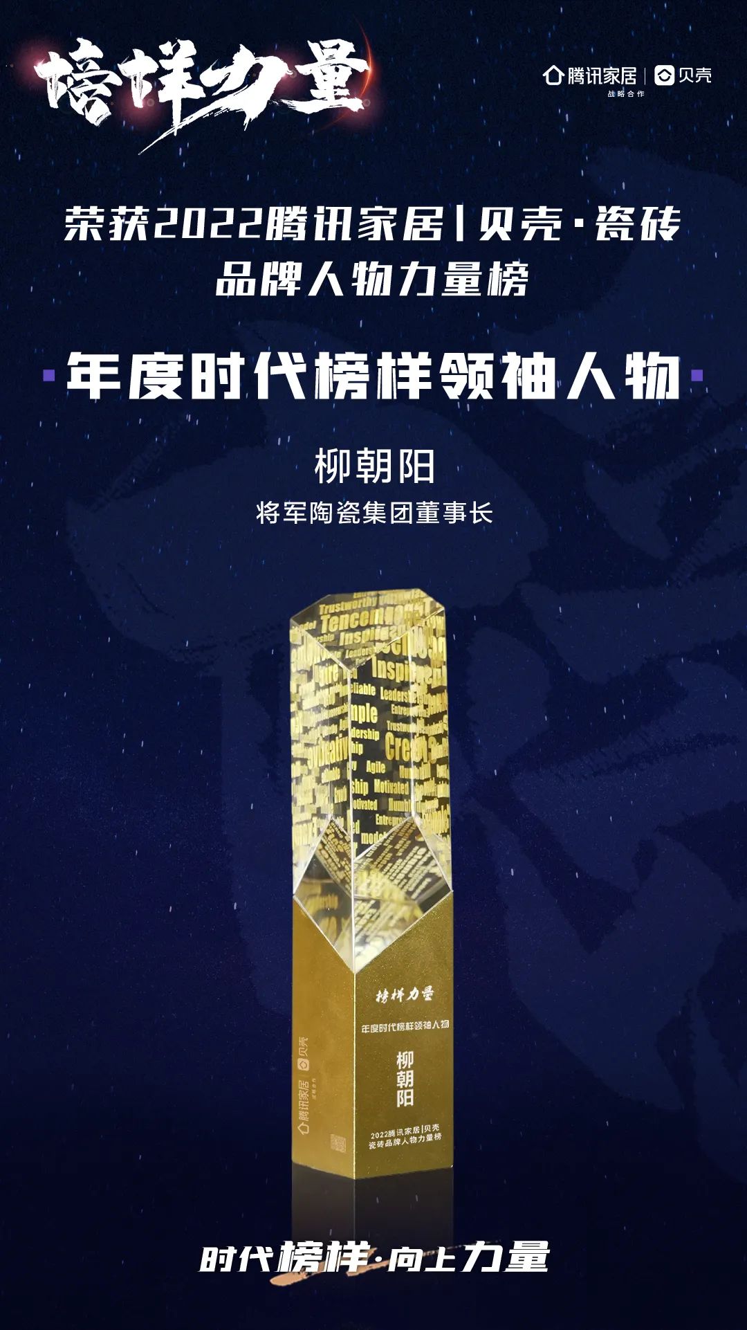 9月熱搜榜 | 多維賦能，培養品牌沖鋒力(圖3)