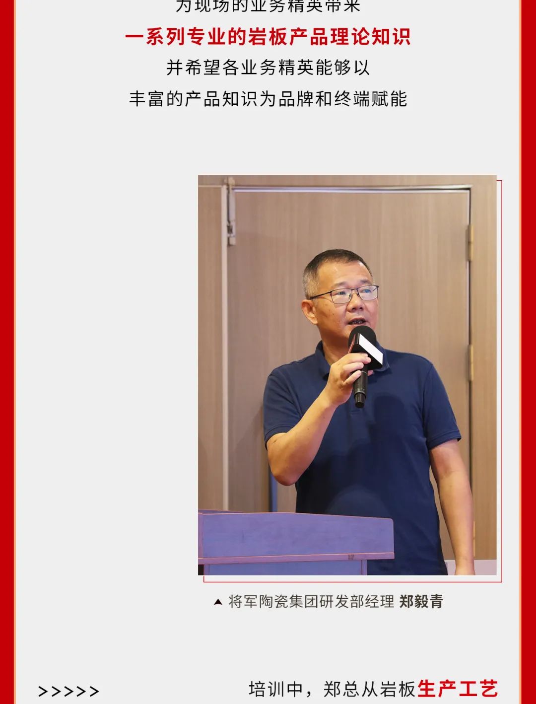 巖板專場培訓會順利舉行，打造強勢巖板精英賦能團隊(圖3)