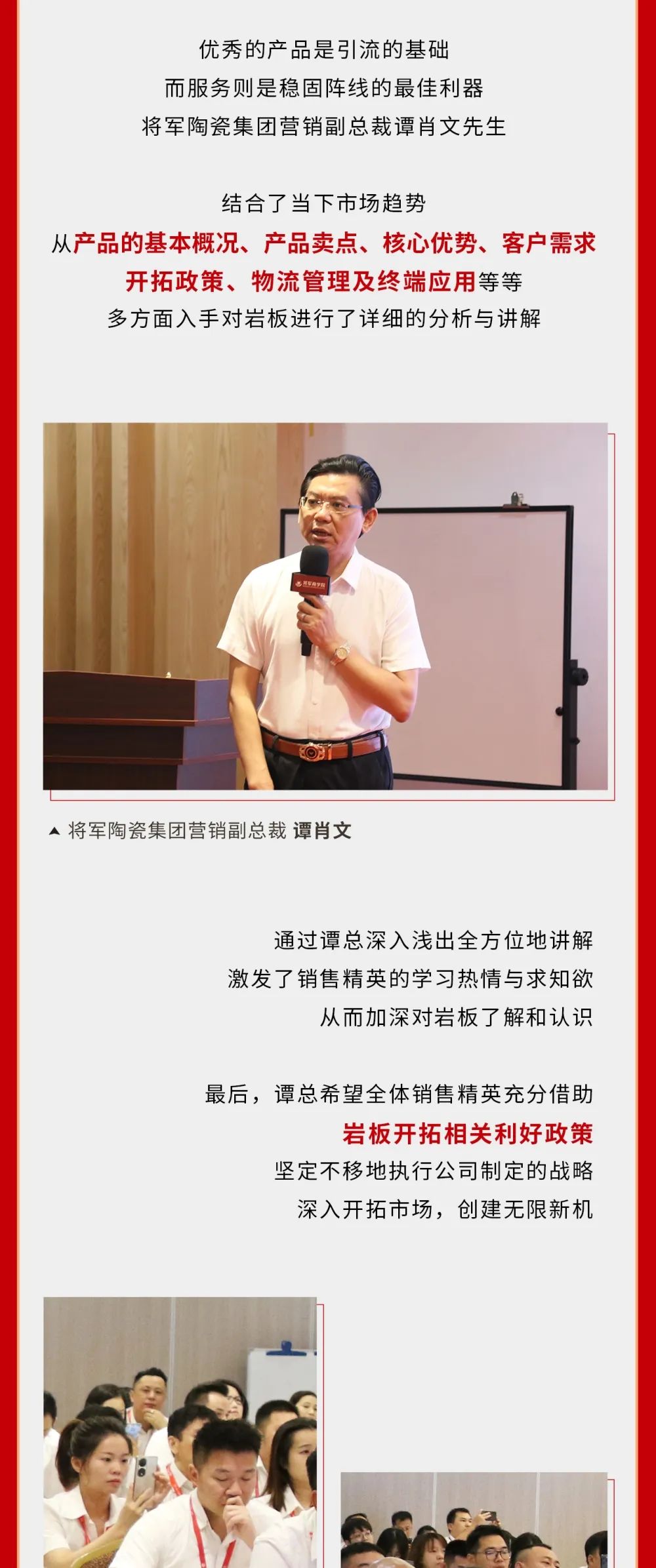 巖板專場培訓會順利舉行，打造強勢巖板精英賦能團隊(圖5)