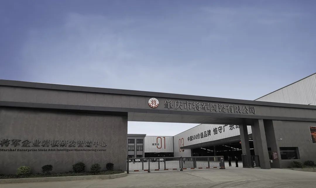 不負時代，奮斗有為！將軍陶瓷集團獲評世界陶瓷衛浴100強(圖3)