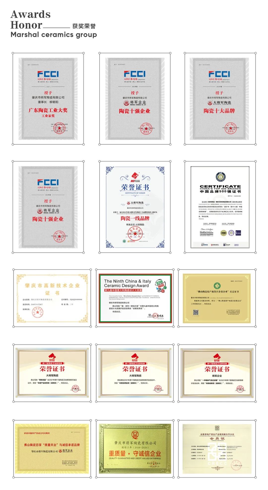 不負時代，奮斗有為！將軍陶瓷集團獲評世界陶瓷衛浴100強(圖10)