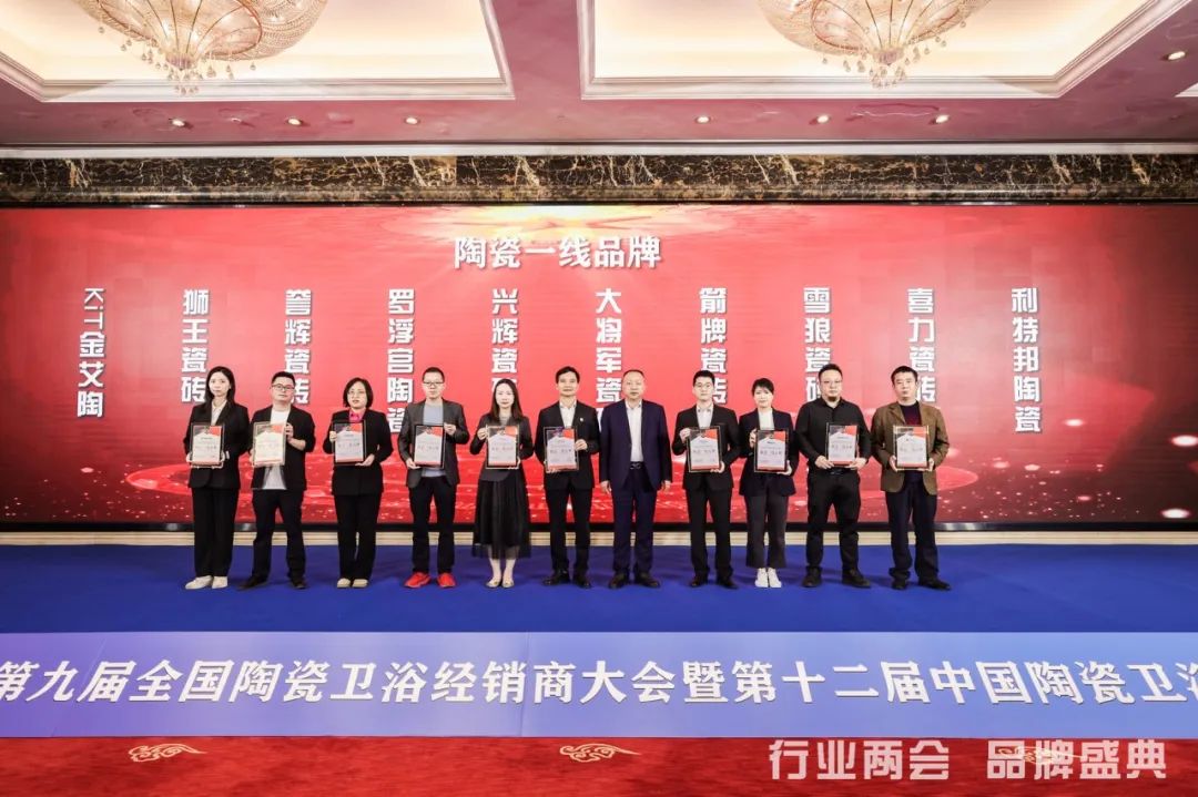 匠心所至,冠譽而歸|將軍陶瓷集團喜獲四項殊榮(圖5) 圖片