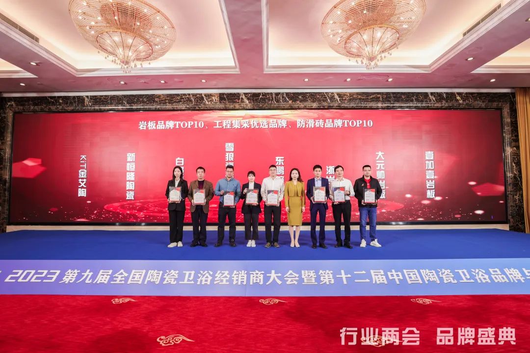 匠心所至,冠譽而歸|將軍陶瓷集團喜獲四項殊榮(圖7) 圖片