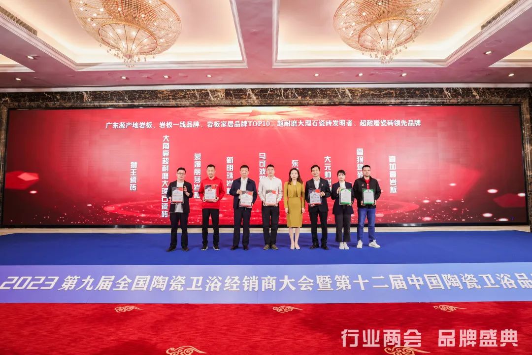 匠心所至,冠譽而歸|將軍陶瓷集團喜獲四項殊榮(圖8) 圖片