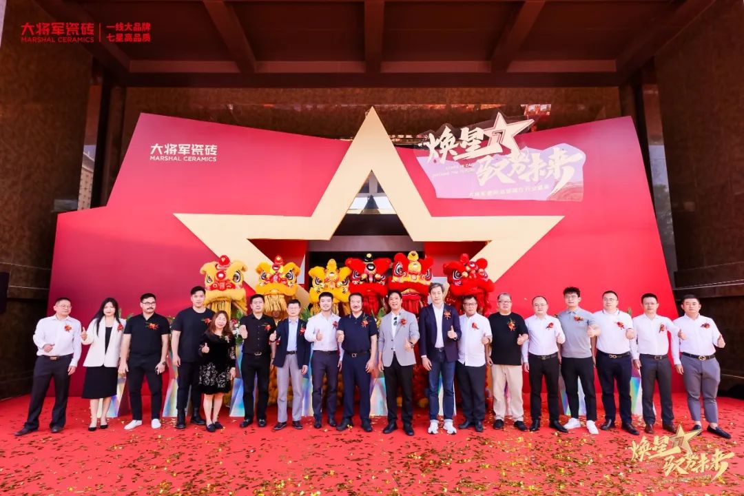 匠心所至,冠譽而歸|將軍陶瓷集團喜獲四項殊榮(圖14) 圖片